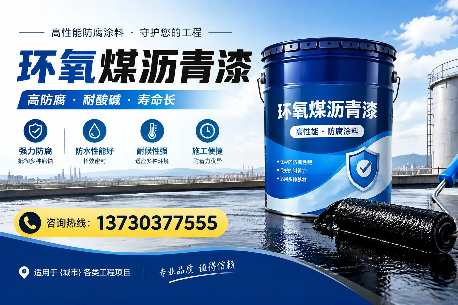 在宛城使用环氧煤沥青漆的常见误区解析