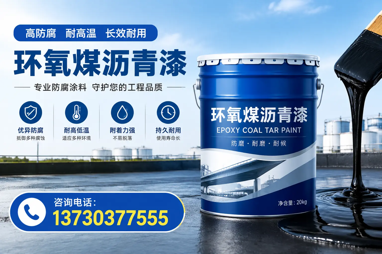 在宛城使用环氧煤沥青漆的常见误区解析