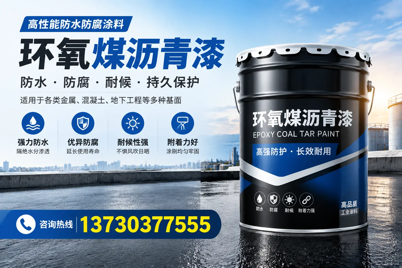 如何判断环氧煤沥青漆的质量？宛城消费者指南
