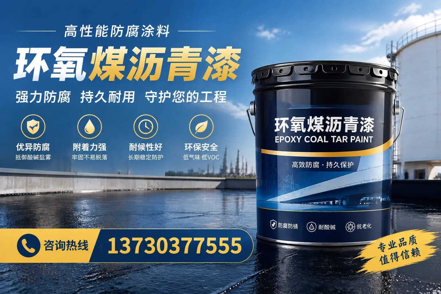 环氧煤沥青漆的耐久性分析，适合宛城的使用场景